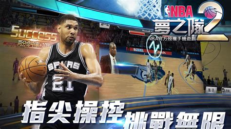 NBA梦之队相似游戏下载预约_豌豆荚