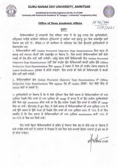 Guru Nanak Dev University