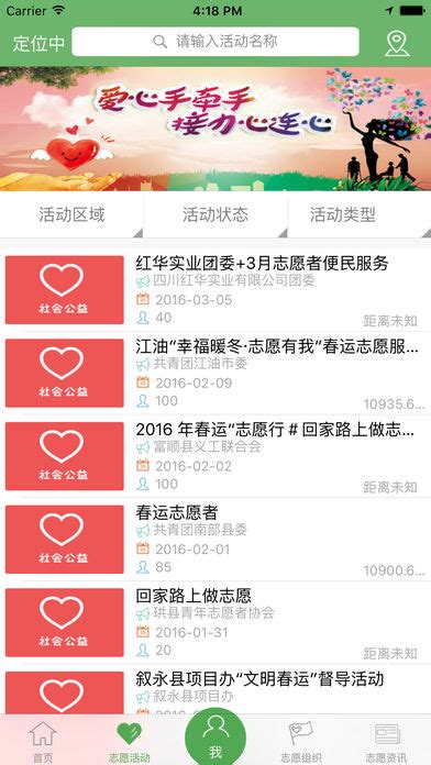 志愿四川官网登录入口下载,志愿四川app官网登录平台 v1.1-开心路
