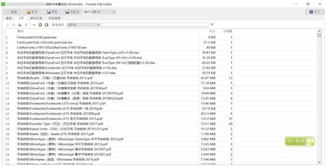 BT种子编辑 Torrent File Editor 0.3.18_搜资源-全网资源-一网打尽