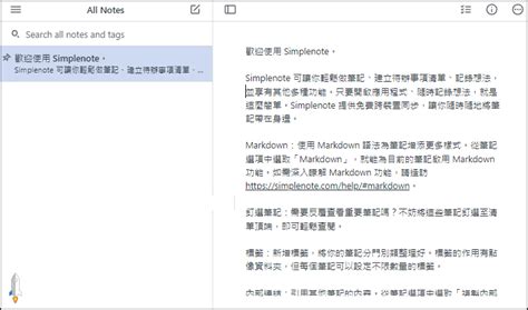 Simple Note Backup 的图像结果