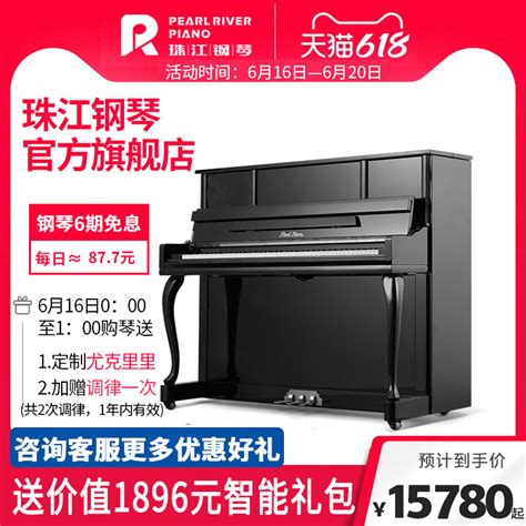 2023最新珠江钢琴价格表一览