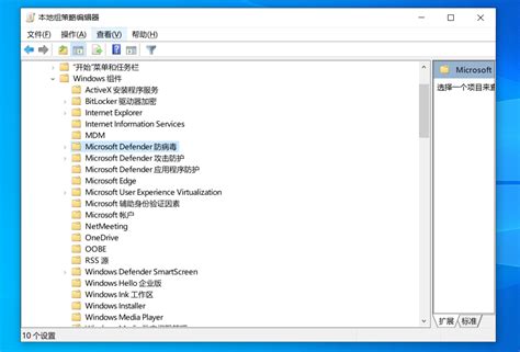 Windows Defender Local 的图像结果