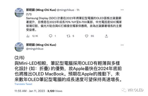 苹果首款OLEDMacBook最早或明年发布-电子工程专辑