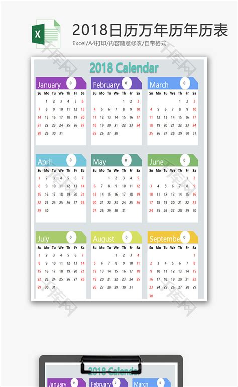 Excel / PDF 無料ダウンロード可能な2018年カレンダー | ひとりで.com