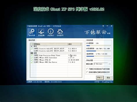 深度技术GHOST XP SP3 极速纯净版 v2021.02最新免费下载-系统基地