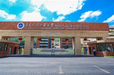 惠州外国语学校