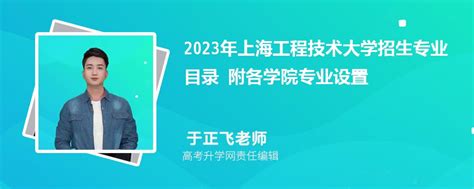 上海工程技术大学教务管理系统入口https://jwc.sues.edu.cn/