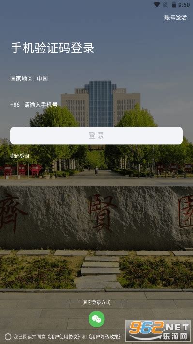 我i南阳理工app下载-我i南阳理工官方版下载v1.0.13 (南阳理工学院上网客户端)-乐游网软件下载