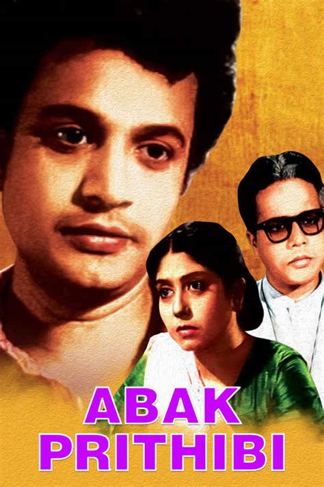 Abak Prithibi Movie (1959) | Release Date, Cast, Trailer, Songs ...