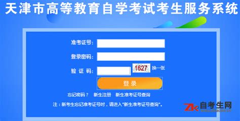 2021年4月天津自考成绩查询时间及入口-自考生网