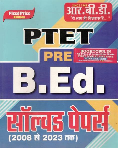 RBD PTET Pre. B.Ed. Solved aper (2008 to 2023) Latest Edition Online ...