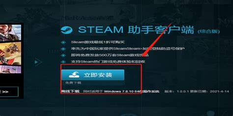 steam怎么下载 如何下载正版steam安装教程-28283游戏网