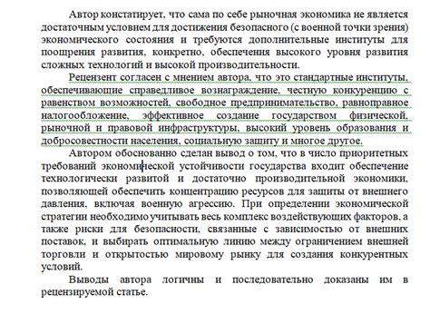 Как писать рецензию на научную статью: пример, образец