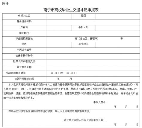 光明区民办学位补贴申请需填写信息一览- 深圳本地宝