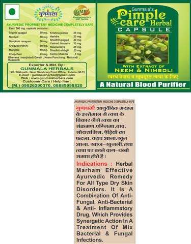 Gunmala Ayurvedic Medicine ( Pimple Care Capsule + Marham ), For Skin ...