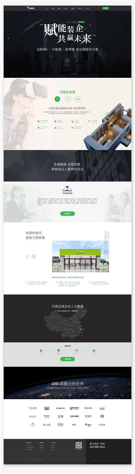 杭州互联网公司网站建设案例 - 派迪科技