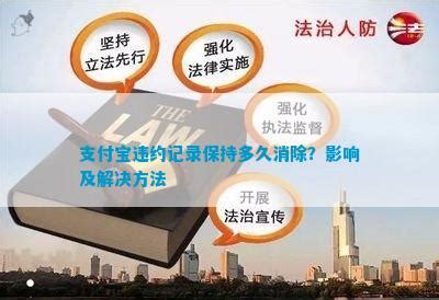 网商贷逾期记录多久会消除？影响及恢复时间解析_逾期资讯_资讯