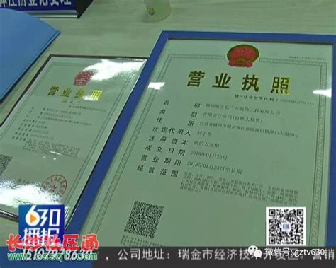 江西省赣州市营业执照申请实现全程无纸化_视频_长沙社区通