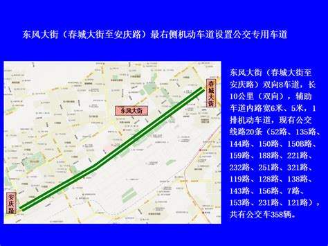 长春10月1日起交通调流 部分公交专用车道设置及调整-吉网（中国吉林网）