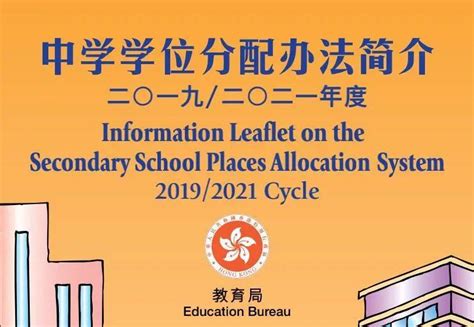 香港小学入学申请流程解读！附2020年申请名校申请分享
