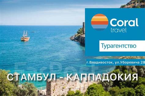Турция. Каппадокия, Стамбул. Экскурсионный тур, 7 апреля 2024 8 апреля ...