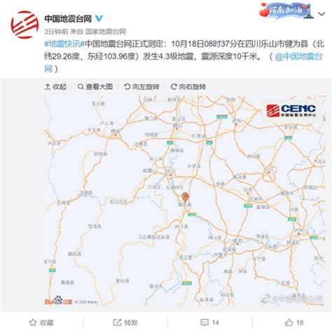 四川乐山市犍为县附近发生3.2级左右地震|四川省|地震|乐山市_新浪新闻