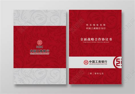 中国银行册子封面图片素材-编号11784085-图行天下