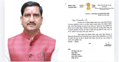 ब्रिलियंट स्कूल विवाद में नया मोड़: केंद्रीय मंत्री तोखन साहू ने मुख्य ...