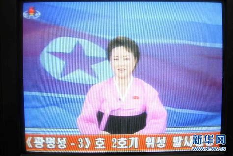 朝鲜中央电视台女主播播报卫星发射成功(组图)-搜狐新闻