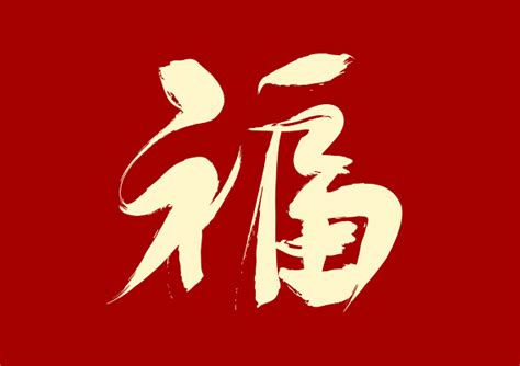 金色福字-快图网-免费PNG图片免抠PNG高清背景素材库kuaipng.com