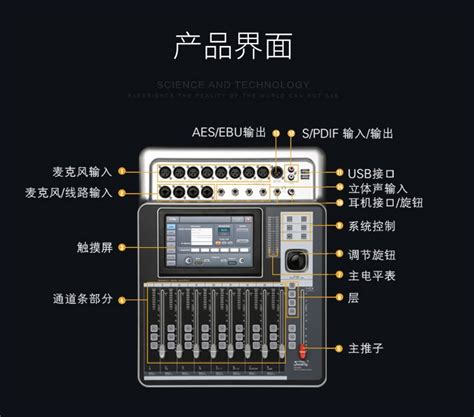 音王Soundking DM20M便携式数字调音台舞台演出调音台20路专业数字调音台厂家 音王数字调音厂家