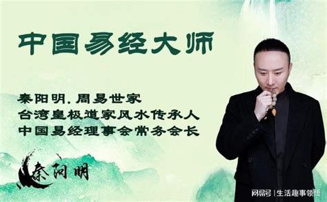 周易研究会 中国知名的风水大师排名_风水文化网