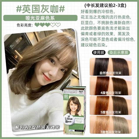 KAO Liese Foam Color Hair Dye -- British Ash - Weee!