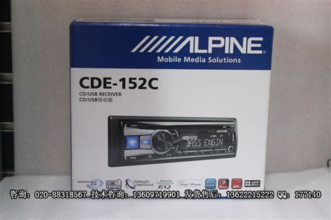 CDE-152C_CD主机1-Din_阿尔派alpine_产品信息_