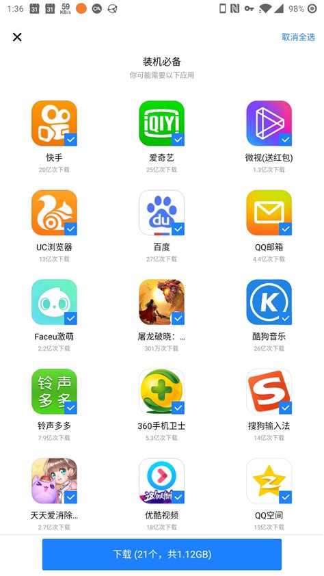 Why are Chinese Apps So Annoying?