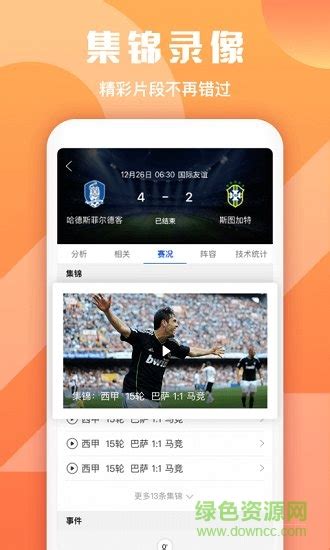 24体育app下载-24体育网下载v1.1.0 安卓版-绿色资源网