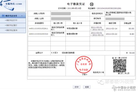 宁夏国税局“营改增”5月1日开出首单发票（图）-新闻中心-南海网