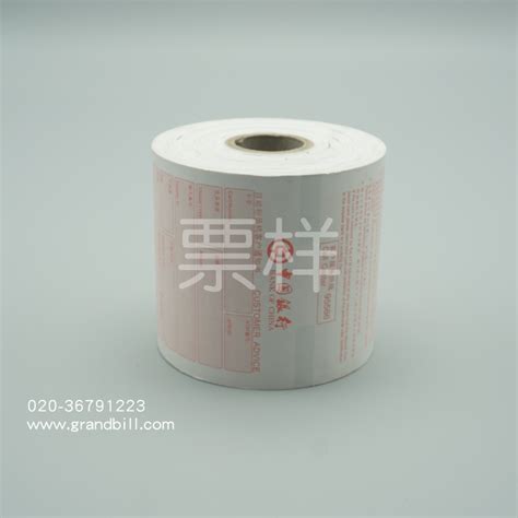 中国银行ATM凭条纸_ATM打印纸印刷-热敏纸-广州市广票纸制品有限公司