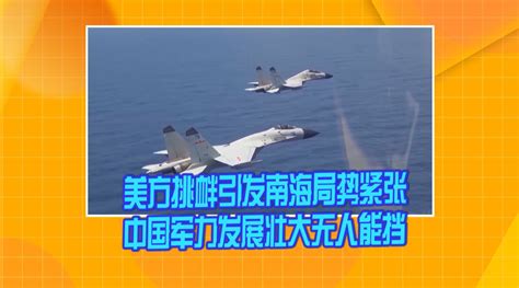 美国人谈中国海军:知道它是世界第2但没想到如此庞大_手机新浪网