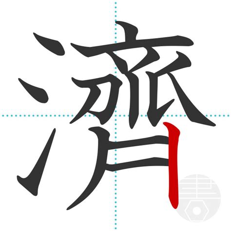 姓名学笔画17画的字,姓名学7画的字,姓名学11画吉祥字_大山谷图库