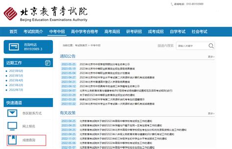 2014上海中考成绩查询系统