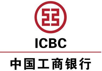 ICBC - Logo Download - Logo Download Grátis - EPS, CDR, AI