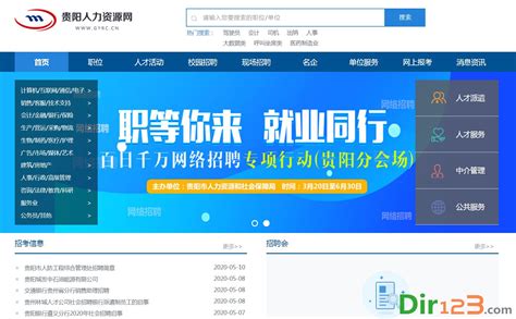 中国贵阳人力资源服务产业园揭牌 - 当代先锋网 - 要闻