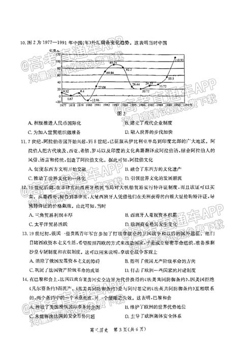 河北省沧州市2023届高三年级调研性模拟考试历史答案 - 答案城