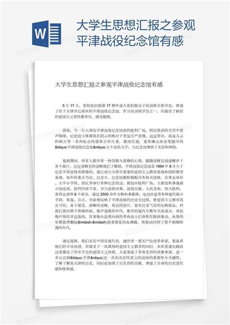 淞沪会战 mobi epub pdf txt 电子书 下载 2023 -图书大百科