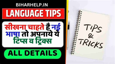 Language Tips 的图像结果