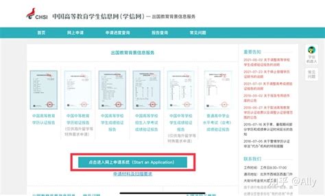 手把手教你办境外学历学位认证（上）-问答 - 知乎