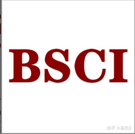 官方认可的BSCI认证机构和联系方式详细介绍 - 知乎