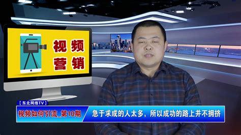 沈阳视频营销_沈阳视频优化推广-沈阳做网站公司